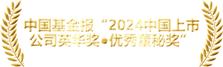 奖项